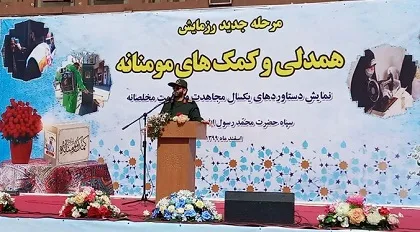 تهیه دو هزار جهیزیه توسط مردم و پایگاه‌های بسیج / کمک‌ مومنانه تا ریشه‌کنی کرونا ادامه دارد