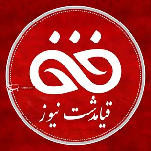 تولد اولین پایگاه خبری شهر قیامدشت و بخش خاوران