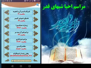 طبخ و پخش ۵۰۰ وعده غذای گرم افطاری و سحری در شاهرود
