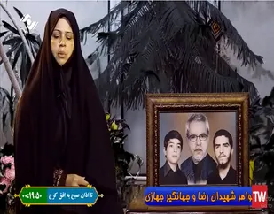 زندگینامه شهیدان  والا مقام رضا و جهانگیر حجازی ، به روایت خواهر شهید