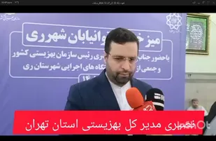 میز خدمت ویژه توانیابان   در مصلی شهرری
