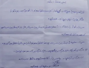 من یک قاسم سلیمانی هستم