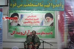 همایش ائمه جمعه و جماعات شهرستان آران و بیدگل