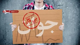 مسئولان به جای آمارسازی واقعیت ها را ببینند/ وضعیت بیکاری در کشور نگران کننده است