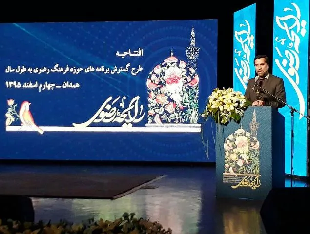 طرح «رایحه رضوی» در همدان افتتاح شد