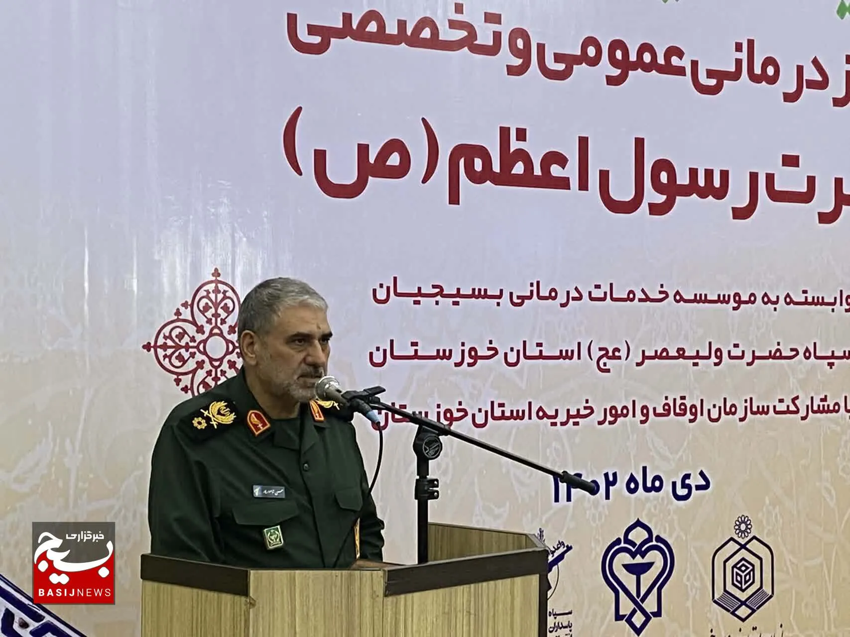 راه اندازی اولین مجموعه فرهنگی - درمانی در اهواز