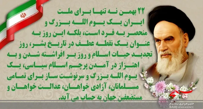 بیانیه هیات رزمندگان اسلام