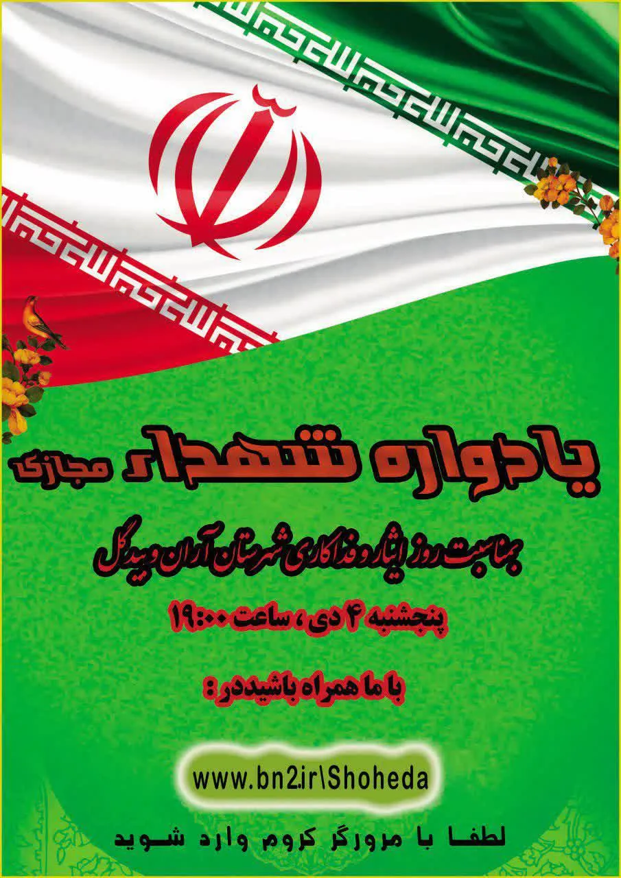 نشست مجازی با حضور دکتر بوجار