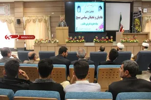 برگزاری همایش نخبگان بسیج درچهارمحال و بختیاری
