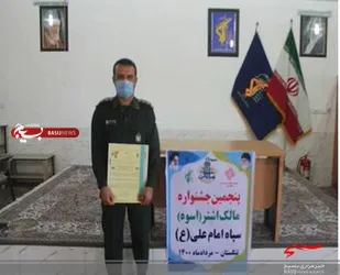 پنجمین جشنواره مالک اشتر بسیج درتنگستان