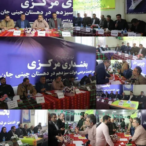 برگزاری میز خدمت جهادی در مسجد شهدای روستای چینی جان رودسر