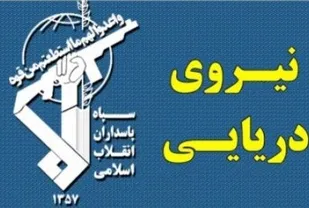 اِشراف کامل نیروی دریایی سپاه بر آبراه استراتژیک خلیج فارس /بدون اغماض با متجاوزان برخورد قاطع می&zwnj;کنیم