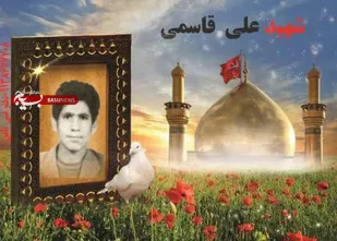 مادر شهید سرفراز علی قاسمی در جوار فرزند شهیدش قرار گرفت.