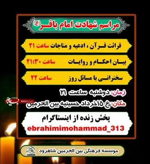 طبخ و پخش ۵۰۰ وعده اطعام تبرکی در شاهرود