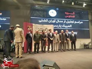 مراسم تجلیل از مدال آوران کشتی در المپیک ۲۰۲۴پاریس+تصاویر
