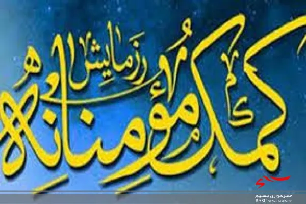 توزیع ۸۰۰ پرس غذای گرم بین نیازمندان زاهدانی