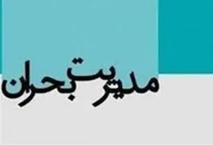 پیش&zwnj;بینی دو سایت و اردوگاه اضطرای اقماری در اسدآباد برای مواقع بحران