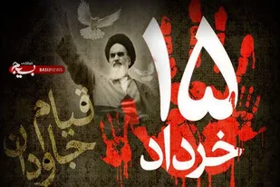 برگزاری مراسم سالگردارتحال امام راحل و گرامیداشت قیام 15خرداد در نایین