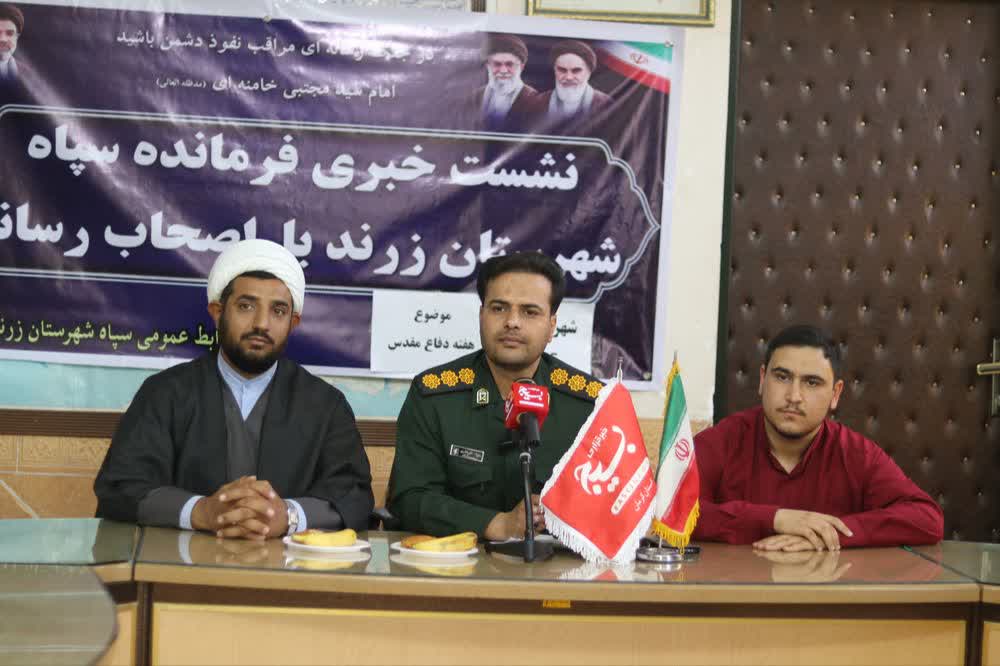برگزاری رزمایش بزرگ «جانفدایان» و اجرای ۳۲ عنوان برنامه در هفته دفاع مقدس شهرستان زرند برگزاری رزمایش بزرگ «جانفدایان» و اجرای ۳۲ عنوان برنامه در هفته دفاع مقدس شهرستان زرند