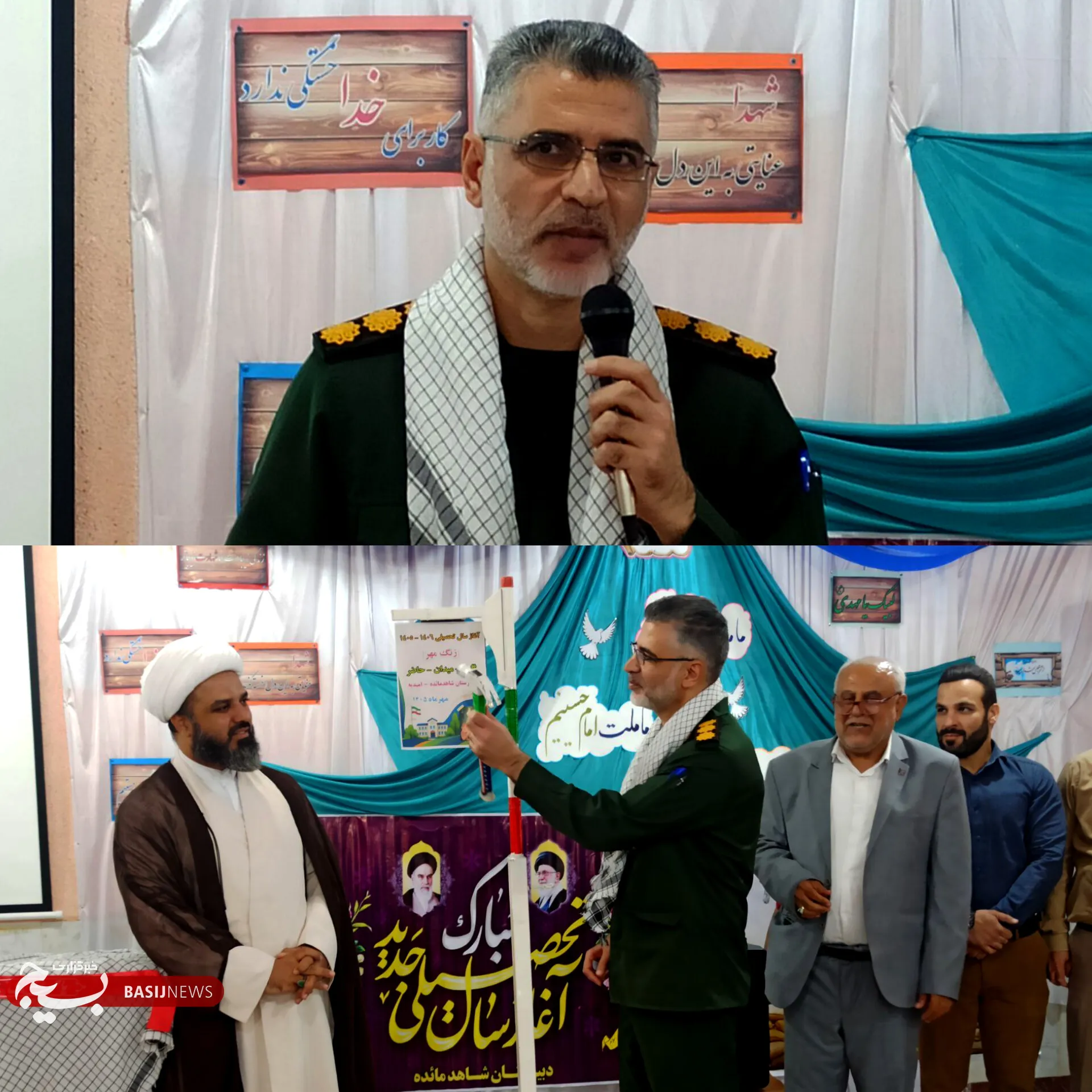 آیین زنگ مقاومت