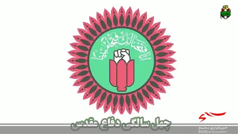 در چهل‌سالگی دفاع مقدس چه باید گفت، چه باید نوشت؟