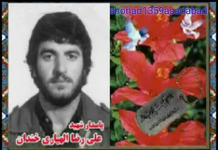 زندگینامه پاسدار شهید &laquo;علیرضا الهیاری خندان&raquo;