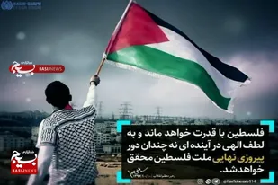 بیانیه کانون بسیج اساتید دانشگاه دریانوردی و علوم دریایی چابهار