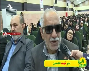 مراسم بزرگداشت شهدای مدافع حرم و امنیت به روایت برنامه امروز البرز