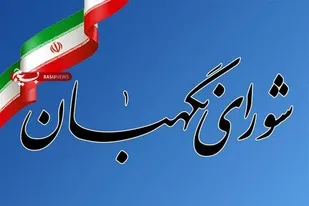 شهریور 99 مرحله دوم انتخابات مجلس شورا