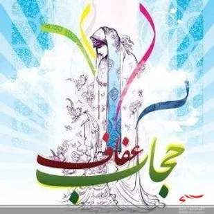 حجاب مختص همه ادیان است