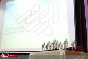 آثار برتر نخستین جشنواره رسانه ای ابوذر استان مرکزی به شرح زیر اعلام شدند