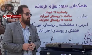 برگزاری جنگ شادی در روستاهای ملارد