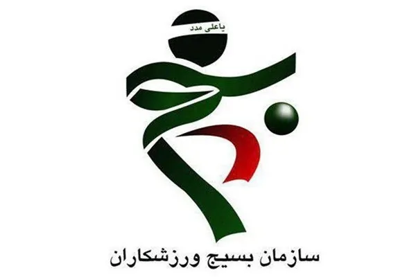 همدان میزبان مسابقات قهرمانی بسیج کشور شد