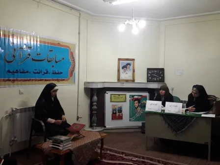 برگزاری مسابقات قرآن در شهرکرد