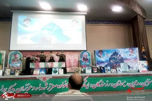 برگزاری یادواره&laquo;مثل پدر&raquo; در زاهدان