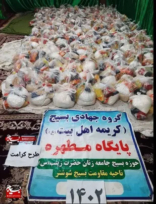 رزمایش مواسات وهمدلی درشوشتر برگزارشد