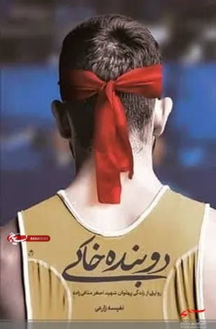 شهدای پهلوان را معرفی کنیم تا بدل&zwnj;ها الگو نشوند