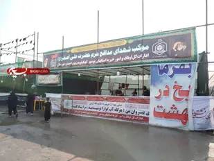یازدهمین سال خدمت&zwnj;رسانی موکب شهدای مدافع حرم در مرز شلمچه آغاز شد