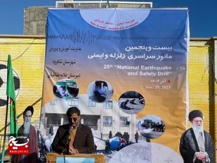 مانور زلزله در بیش از ۲۰۰ مدرسه شهرستان شاهرود برگزار شد