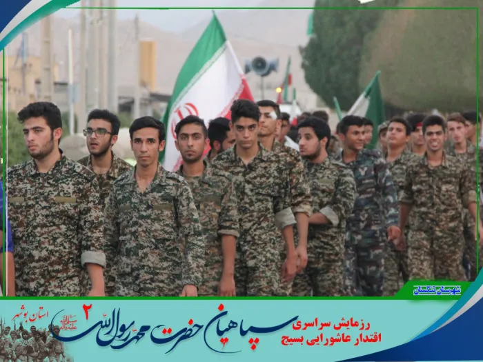 رزمایش اقتدار عاشورایی بسیج تنگستان