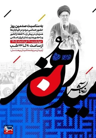 رزمایش &laquo;میدان هنر&raquo; در اردبیل برگزار می&zwnj;شود