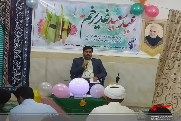 برگزاری جشن عید غدیر خم باحضور خانواده های کارکنان سپاه ناحیه نیکشهر