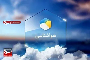 دمای هوا در خوزستان کاهشی میشود