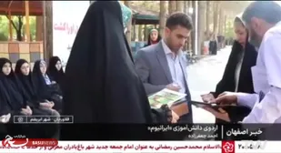 برگزاری طرح &laquo;ایرانیوم&raquo; برای ۱۳۰۰ دانش&zwnj;آموز در اصفهان+فیلم