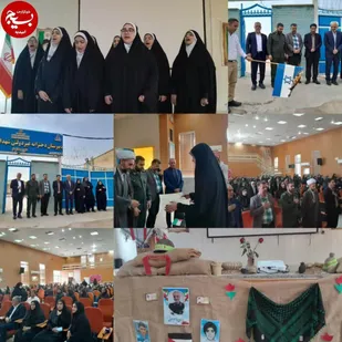 برگزاری رویداد ملی چفیه های بهشتی