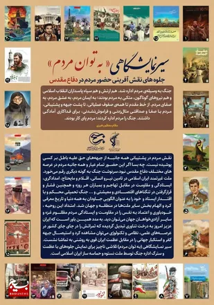 توزیع ۱۰ هزار بسته فرهنگی به پایگاه های منتخب بسیج سراسر کشور