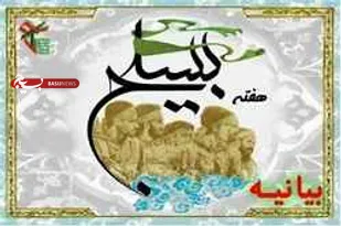 بسیج خاری در چشم دشمنان اسلام