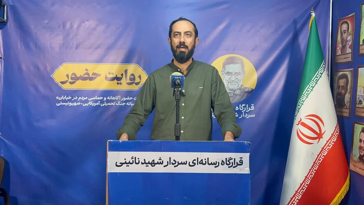 حضور گسترده مردم در جنگ اخیر، دشمن را غافلگیر کرد حضور گسترده مردم در جنگ اخیر، دشمن را غافلگیر کرد
