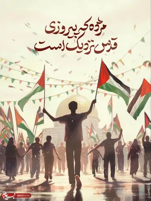 سازمان بسیج هنرمندان بیانیه صادر کرد.