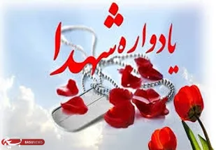 برگزاری سه یادواره شهدا در شاهرود
